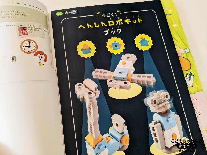 こどもちゃれんじすてっぷ12月号<総合コース>感想・口コミレビュー